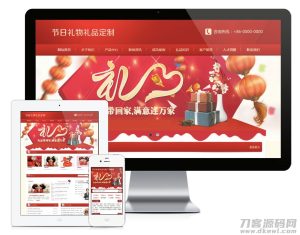 易优cms红色喜庆节日礼物礼品订制公司网站模板源码 带手机版-网站源码网