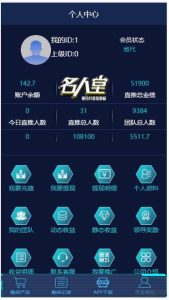 共享按摩椅理财系统|金融投资理财系统-网站源码网