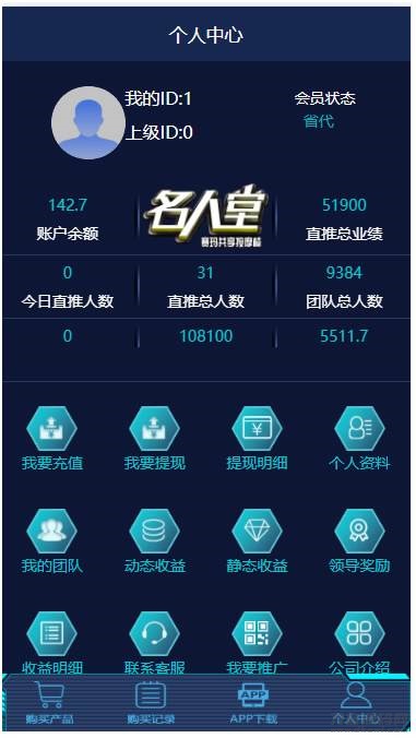 共享按摩椅理财系统|金融投资理财系统-网站源码网
