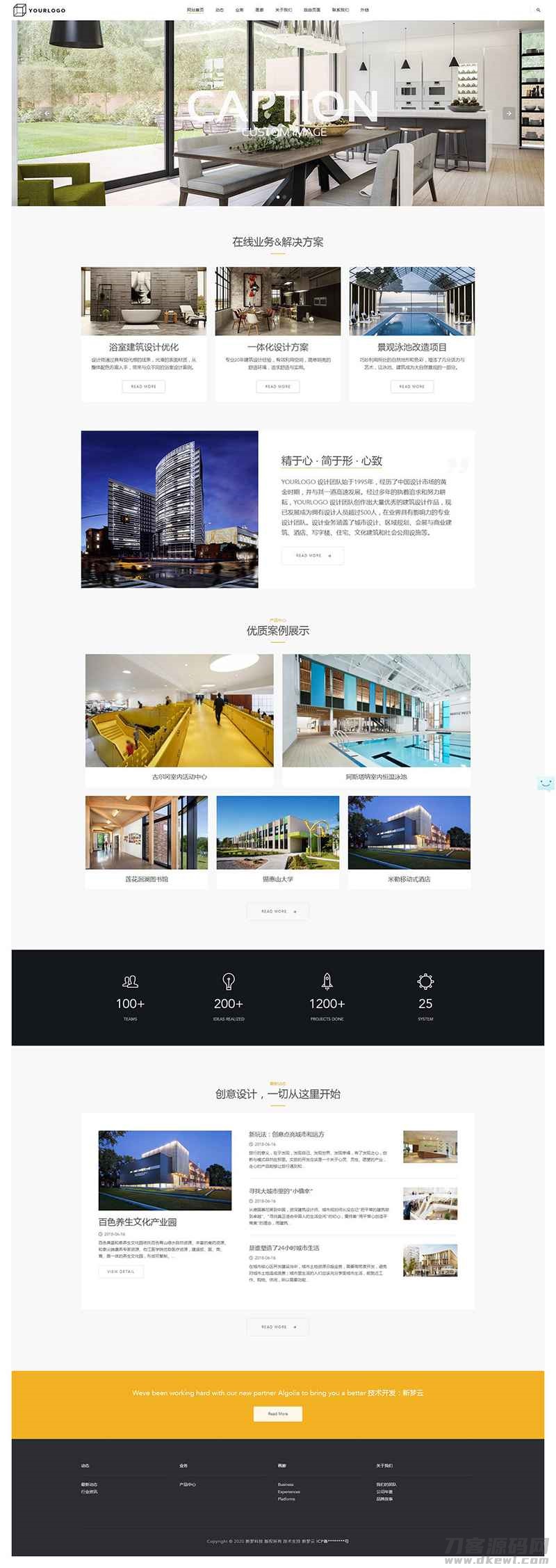 建筑设计网站源码 dedecms织梦模板 装饰装修公司响应式源码-网站源码网