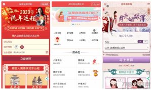 鼠年开运网源码_风水起名+算姻缘+易经周易+占卜开运源码+八字算命+算财运-网站源码网