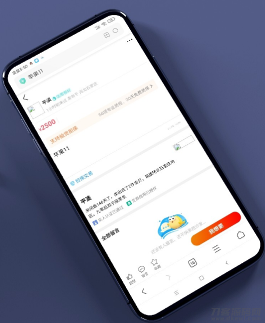 交易猫 转转 闲鱼 源码去后门永久授权-网站源码网