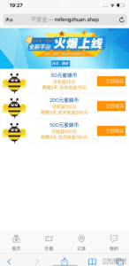 资金盘源码蜂蜜理财可运行版源码-网站源码网