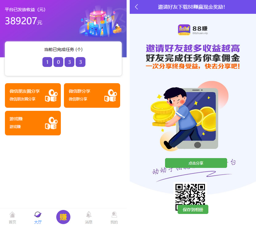 图片[2]-喵赞任务点赞系统源码_短视频点赞任务 完美运行-网站源码网