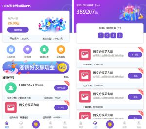 喵赞任务点赞系统源码_短视频点赞任务 完美运行-网站源码网