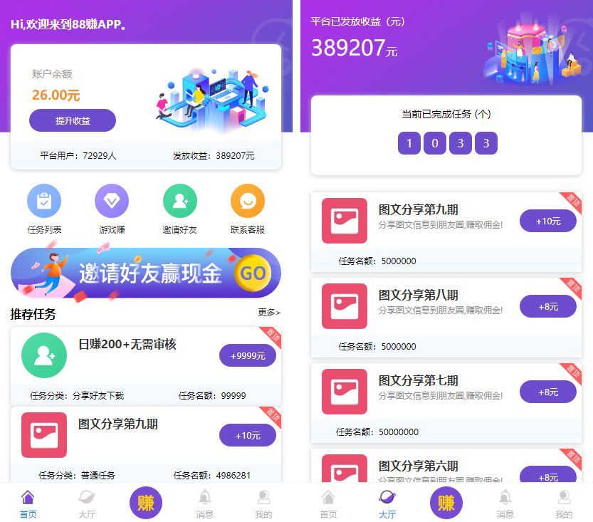 喵赞任务点赞系统源码_短视频点赞任务 完美运行-网站源码网