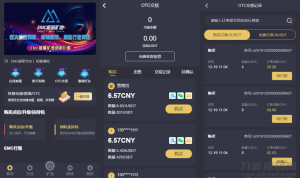 EMC区块链交易S挖矿安全透明化交易平台源码-网站源码网