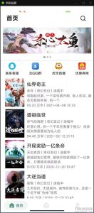 小说APP网站源码运营版+在线采集【站长亲测】-网站源码网