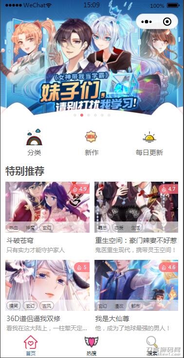 2021最新微信漫画小程序全开源商业版:带漫画资源流量变现利器【站长亲测】 2021最新微信漫画小程序全开源商业版:带漫画资源流量变现利器【站长亲测】