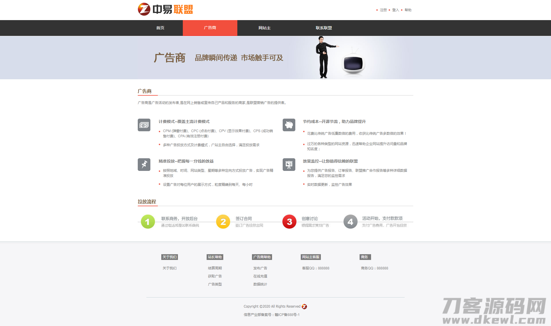 图片[2]-中易广告联盟v9程序源码带演示全开源未加密版完美无错!-网站源码网