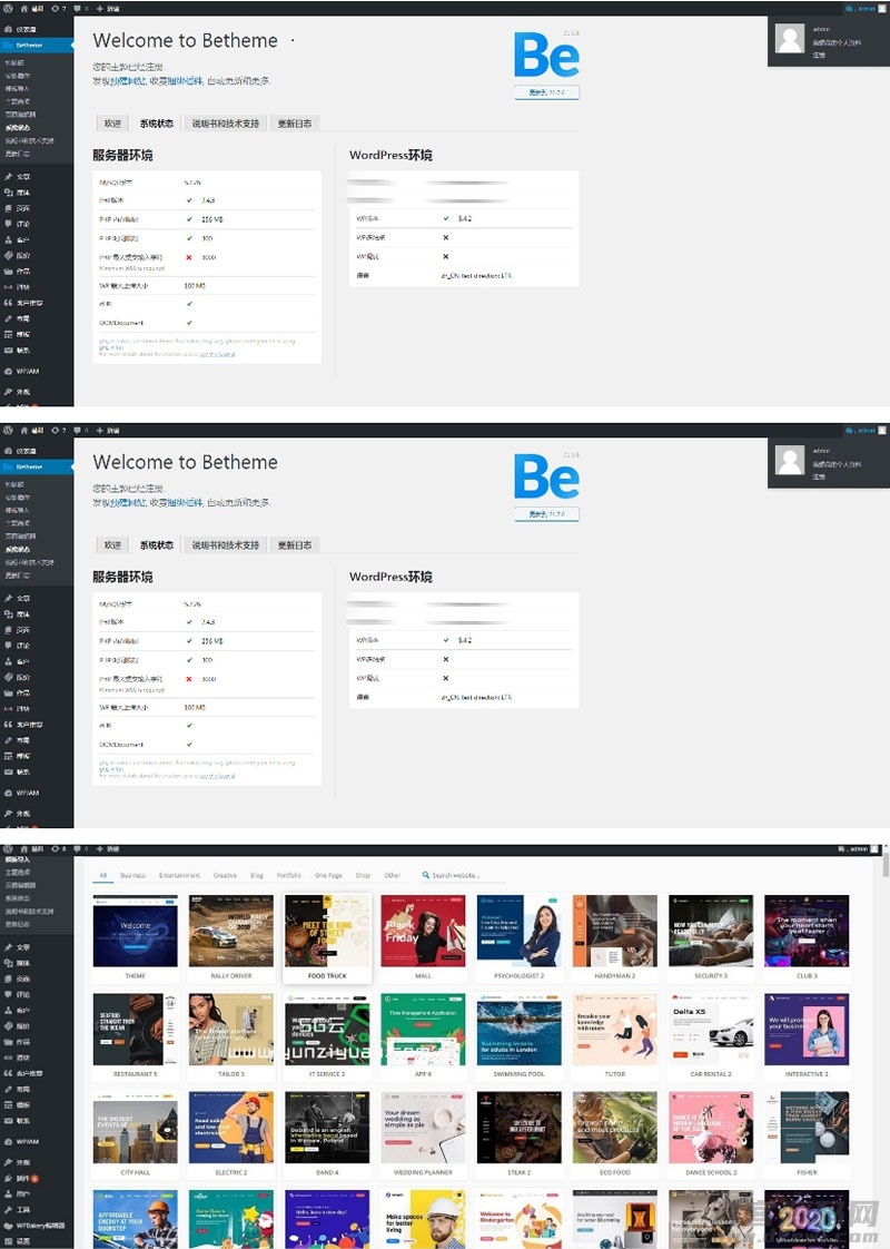 WordPress多用途电子商务博客新闻主题betheme 21.5.6版本-网站源码网