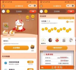 365赚钱宝分红版养猫小程序-网站源码网