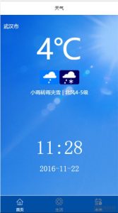 天气预报小程序源码-网站源码网