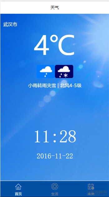 天气预报小程序源码-网站源码网