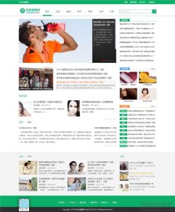 帝国CMS7.5仿《优优健康网》网站模板源码-网站源码网
