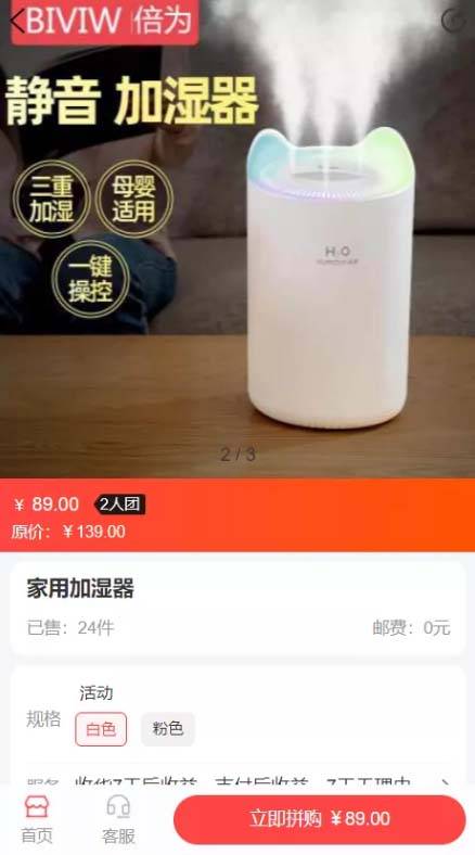 图片[5]-芝麻当家运营级商城源码/H5/小程序/网页-网站源码网