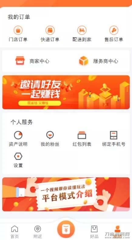图片[6]-芝麻当家运营级商城源码/H5/小程序/网页-网站源码网