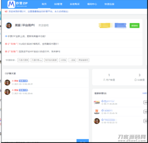 彩虹云任务秒赞网7.33去授权-网站源码网