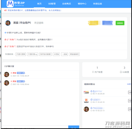 彩虹云任务秒赞网7.33去授权-网站源码网