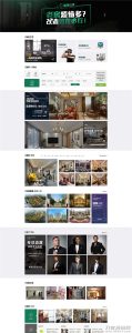 织梦dedecms绿色高端生活家具装饰公司网站模板源码-网站源码网