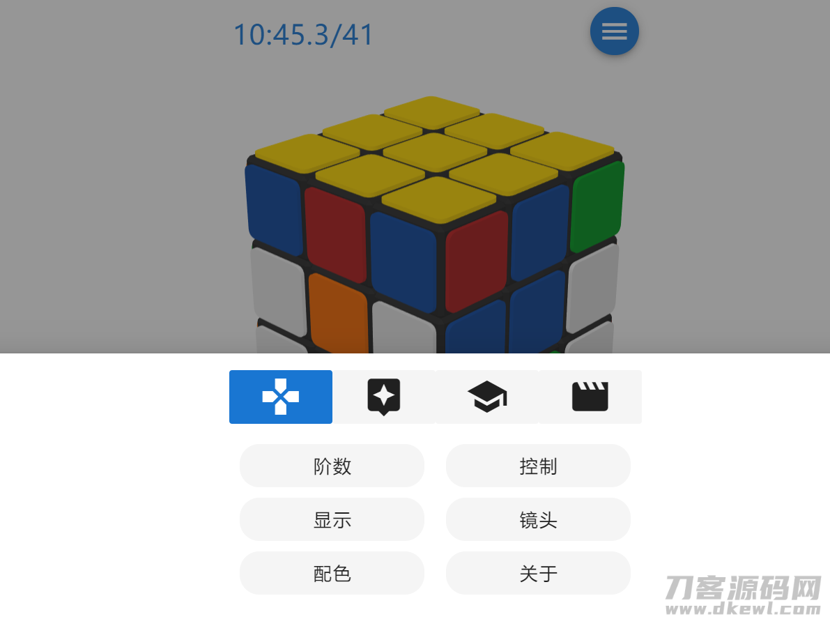 魔方栈源码-网站在线玩魔方源码-云魔方-网站源码网