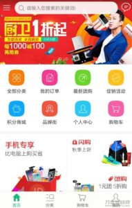 仿淘宝商城网站源码+附教程-网站源码网