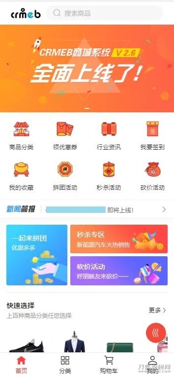 运营级H5商城源码_服务器打包-网站源码网