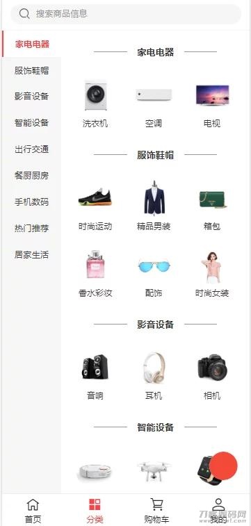 图片[2]-运营级H5商城源码_服务器打包-网站源码网