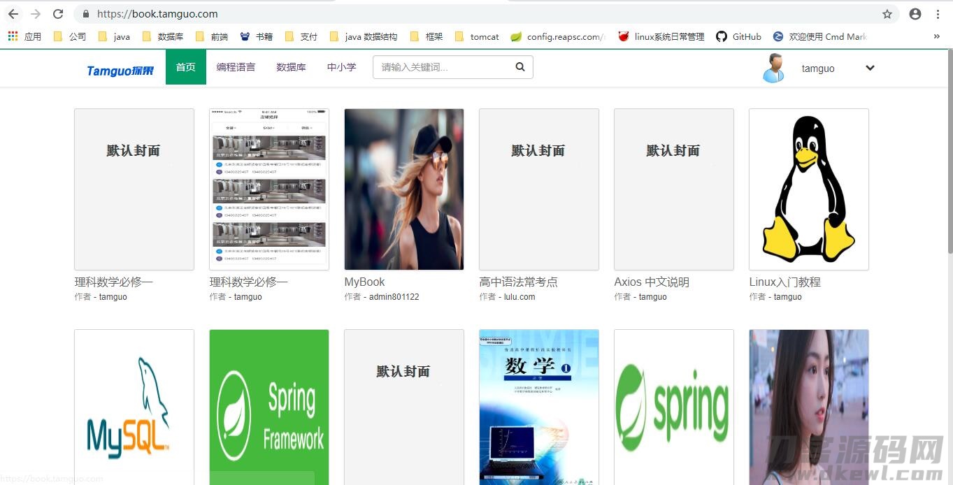探果（简称tamguo）是基于java开发的在线题库系统-网站源码网