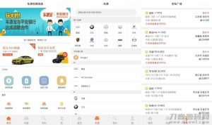 车源宝小程序模板/车源宝微信小程序前端源码-网站源码网
