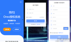 Oreo授权系统V1.0.6公益开源版本源码-网站源码网