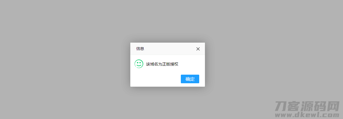 图片[5]-Oreo授权系统V1.0.6公益开源版本源码-网站源码网