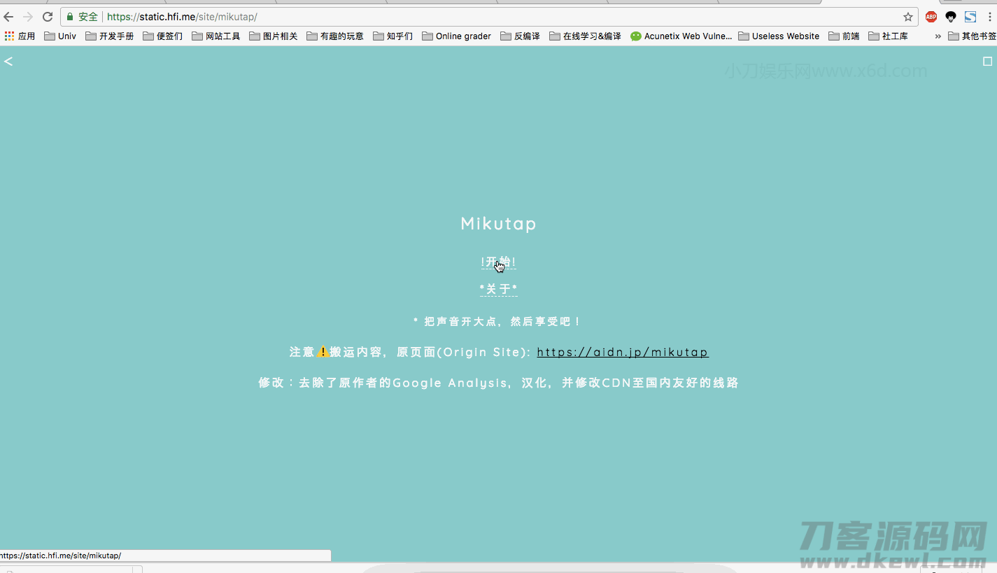 初音未来减压HTML单页面源码-网站源码网