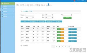 java+mysql学生学籍后台管理系统源码-网站源码网