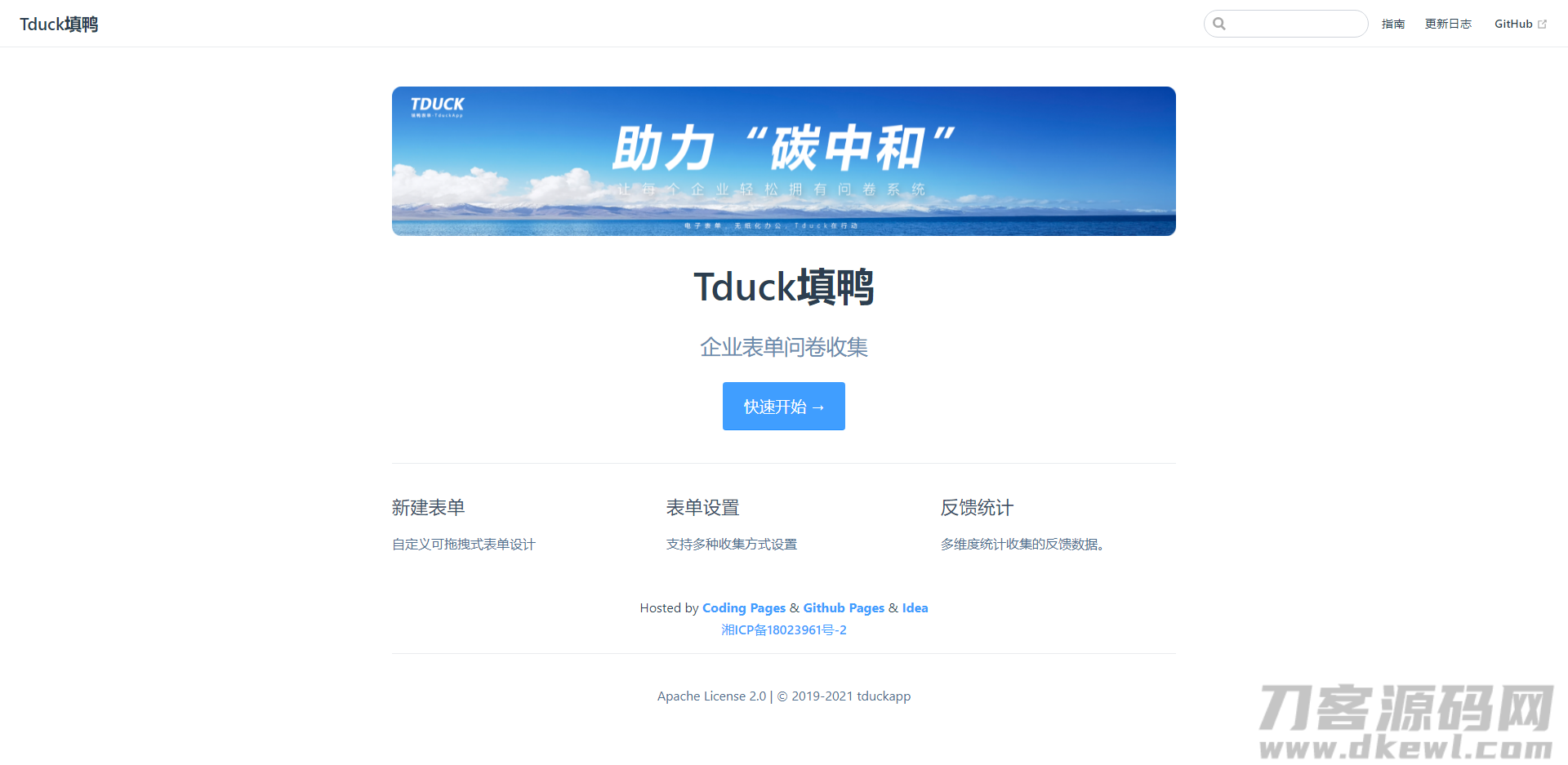图片[2]-Tduck-填鸭收集器是一款开源的表单在线收集系统-网站源码网