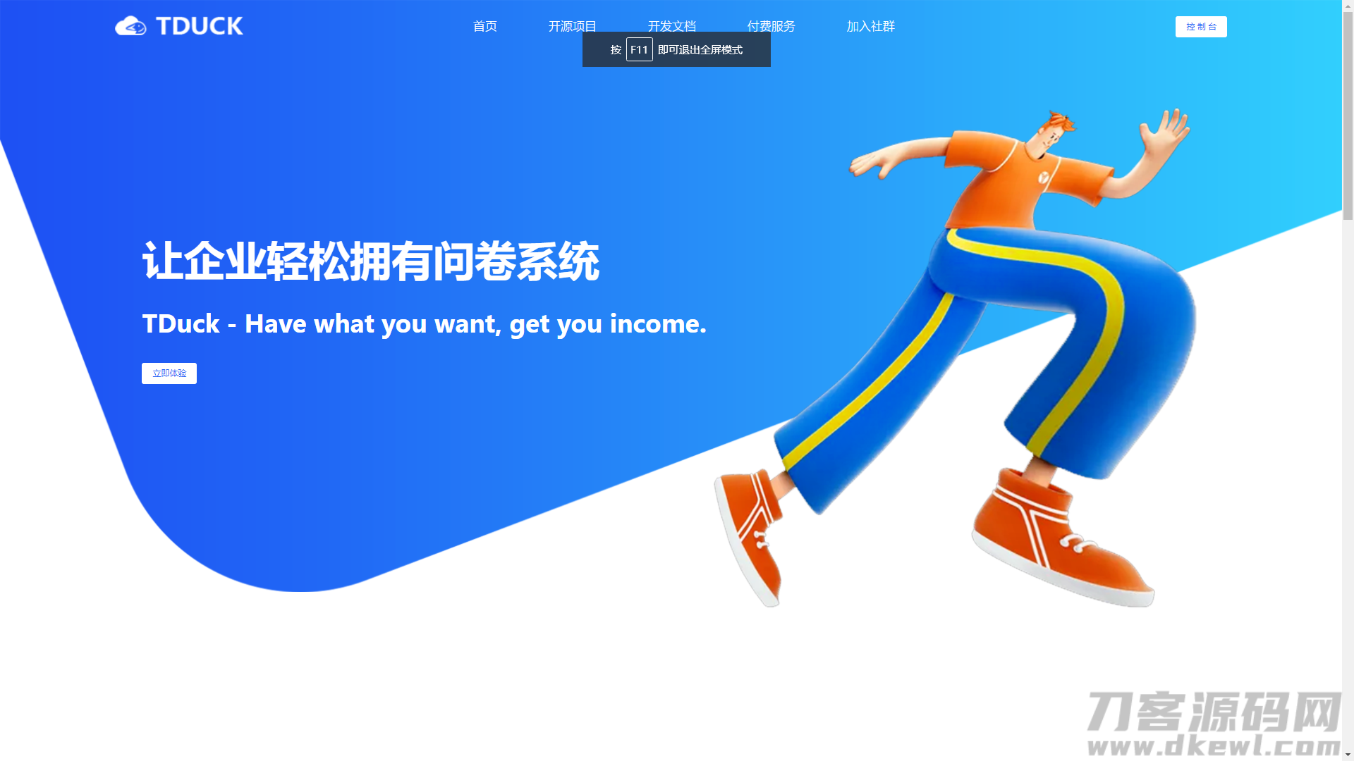 Tduck-填鸭收集器是一款开源的表单在线收集系统-网站源码网