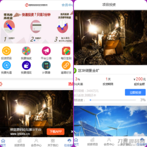 php区块链源码带语音播报|区块链理财|区块链游戏l抽奖功能|自动分红-网站源码网