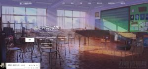 蓝汇云音乐解析API对接aplayer播放器-网站源码网