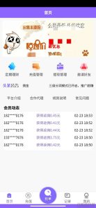 V8版本京东淘宝自动抢单系统源码/利息宝/会员开通/全开-附视频教程-网站源码网