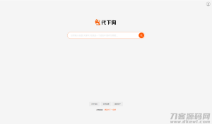 PHP仿代下狗源码-素材代下载搜索引擎系统整站打包-网站源码网