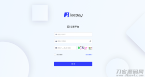 全开源JAVA支付系统/jeepay聚合支付四方支付系统-网站源码网