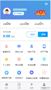 四端有米FZ码力微信辅助接单系统源码-附安装教程-网站源码网