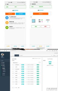 php微信活码系统源码-网站源码网
