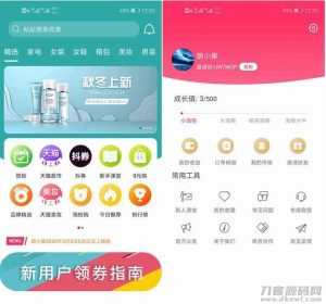 全新淘宝客APP双端原生源码 开源原生态可运营可二次开发+含全套开发文档-网站源码网