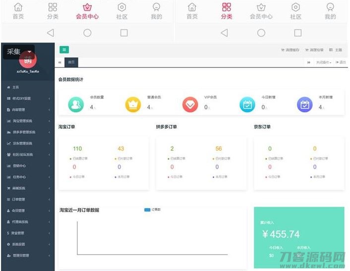 图片[3]-全新淘宝客APP双端原生源码 开源原生态可运营可二次开发+含全套开发文档-网站源码网