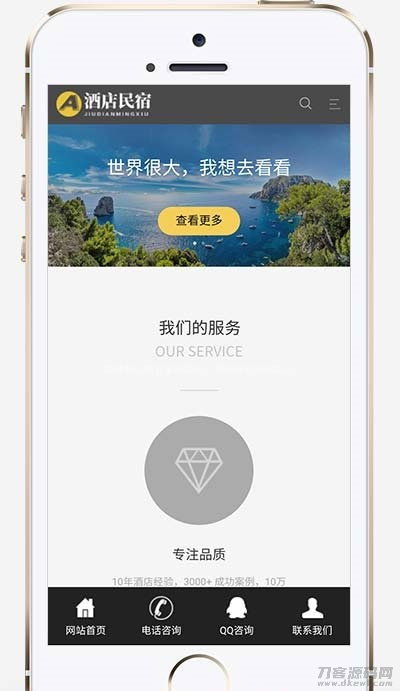 图片[2]-织梦dedecms响应式酒店民宿旅馆住宿网站模板 自适应手机端-网站源码网