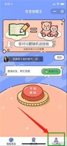 夺宝答题王答题小程序源码-网站源码网