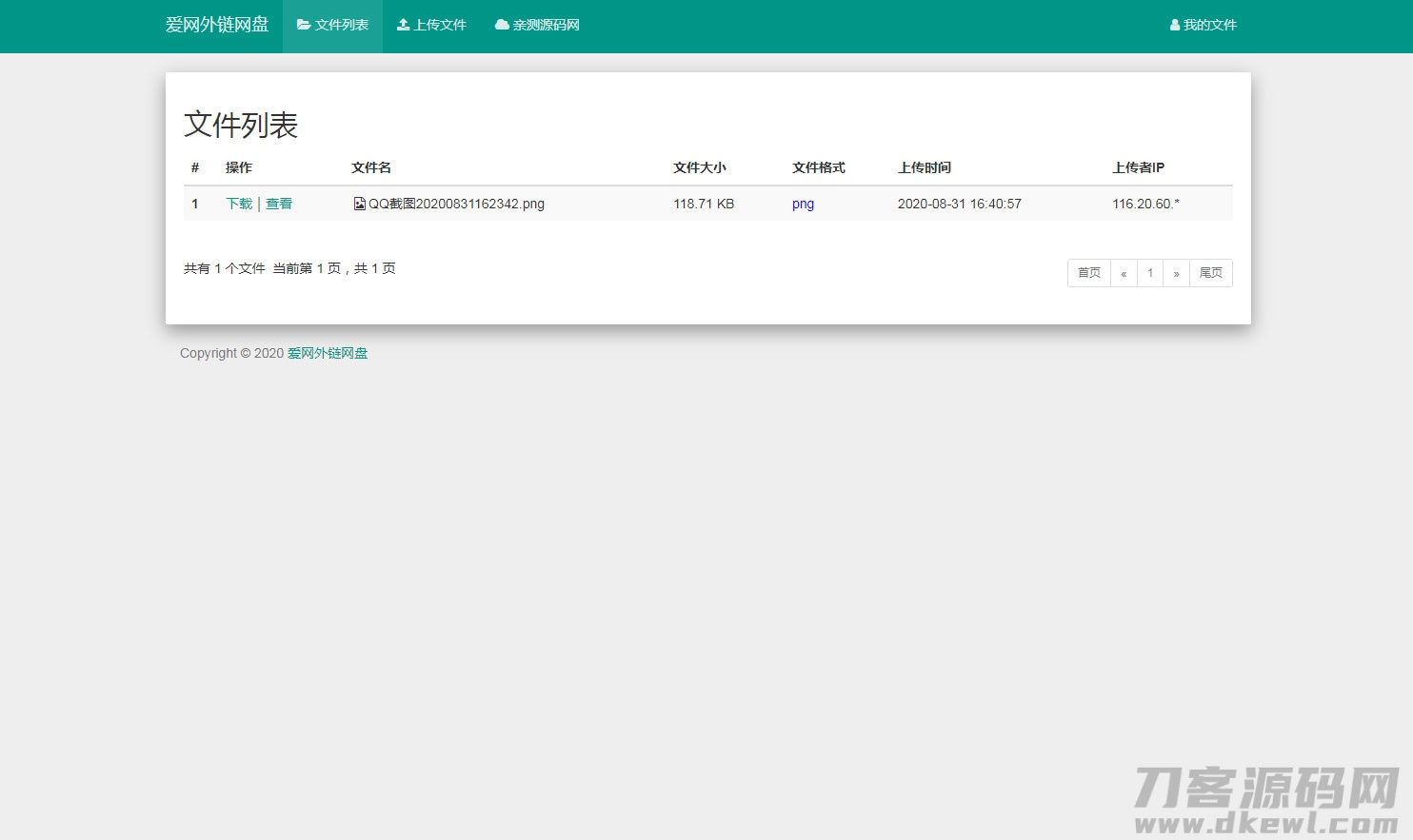响应式H5图片网盘外链系统源码 自适应PC手机端 响应式H5图片网盘外链系统源码 自适应PC手机端