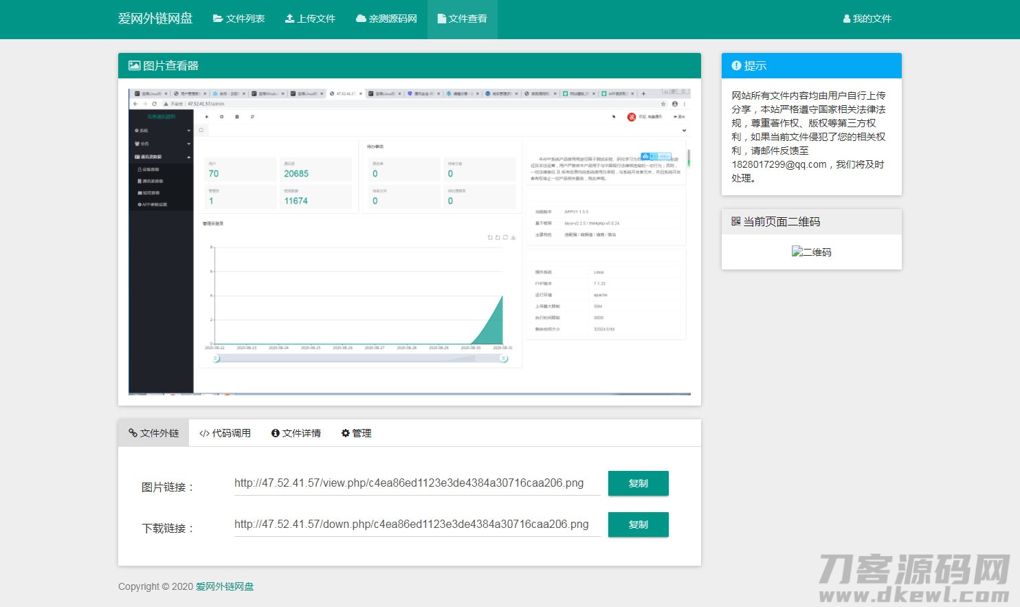 响应式H5图片网盘外链系统源码 自适应PC手机端 响应式H5图片网盘外链系统源码 自适应PC手机端