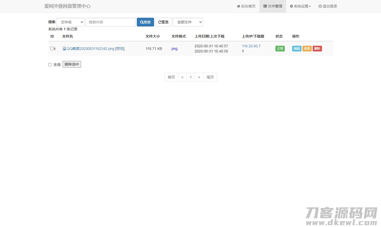 响应式H5图片网盘外链系统源码 自适应PC手机端 响应式H5图片网盘外链系统源码 自适应PC手机端